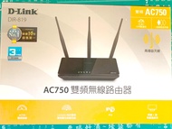 D-Link DIR-819 AC750 雙頻無線路由器 WIFI