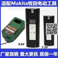 適用makita牧田手電鑽7.2v9.6v充電起子7000 9000馬據6010d