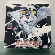 【現貨】全新繁體中文版 PTCG《Pokemon 寵物小精靈 寶可夢》- Pokemon Card 寶可夢集換式卡牌遊戲- 朱&紫- 擴充包 純白閃焰-SV11W（盒）有膜 原盒