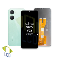 หน้าจอ vivo Y03 งานแท้ จอY03 จอVivo จอวีโว่ จอมือถือ หน้าจอโทรศัพท์ อะไหล่หน้าจอ (มีการรับประกัน)