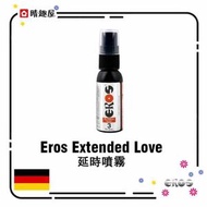 愛神牌 - Eros Extended Love 延時噴霧│持久噴霧│持久液│降敏感噴霧