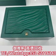 高̵ꙴ價̵ꙵ回̵ꙷ收̵ꙸ：勞力士二代錶盒 中號 名牌錶盒 名牌首飾盒 box 勞力士（ROLEX） 歐米茄（OMEGA） 愛彼（ap）愛馬仕（Hermès）梵克雅寶（Van Cleef & Arpel