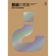 The Meaning Of Art: Key Issues Of Aesthetic Thinking 11100576230 Taaaze Reading Book Life Online Boo