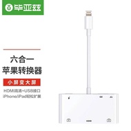 Biaz Apple lighting to hdmi Adapter Jack Docking Station Suitable for Mobile Phone Tablet Connection