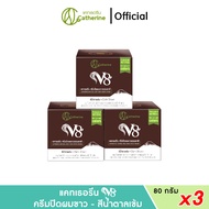 [เลือกจำนวนได้] แคทเธอรีน V8 ครีมปิดผมขาวธรรมชาติ 80 กรัม