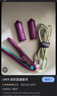 捲髮器 Unix mini multi iron 迷你捲髮器 (直/曲) 迷你曲髮棒 迷你直髮棒 瀏海夾 空氣瀏海捲髮夾