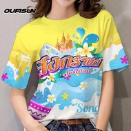 เสื้อสงกรานต์2568 เสื้อลายดอกสงกรานต์ เสื้อผู้หญิง 2025 เสื้อเชิ้ตลายใหม่ล่าสุด เสื้อลายดอก เสื้อฮาว
