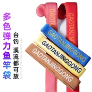 Fishing Rod Bag Protective Rod Cover Rod Bag Cloth Long Section Rod Bag Protective Rod High Elastici