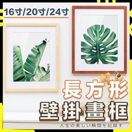 [Large Size-Wall-Mounted Frame] Photo Frame Rectangular Frame Wall-Mounted Photo Frame Swing Table P
