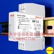 Three-Phase 660v/690v Phase Sequence Protection Relay DPA51CM69 Missing Phase Error Phase Monitor