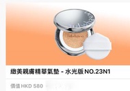Sulwhasoo 完美親膚精華氣墊 水光版
