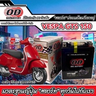 แบตเตอรี่ BATTERY VESPA GTS SUPER 150 ขนาด12V 7Ah แบตเตอรี่ใหม่ เวสป้า จีทีเอส150 ทุกรุ่น แบตเตอรี่พ