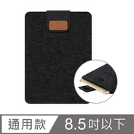 【Timo】Apple iPad / 三星平板 8.5吋 輕薄收納包 筆電內袋(26.3x16.5x0.5cm)-黑色