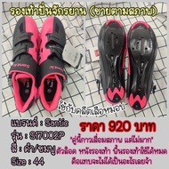 ขายโล๊ะ (ขายตามสภาพ) รองเท้าปั่นจักรยาน SIZE 42/44 Santic รองเท้าจักรยานเสือหมอบ