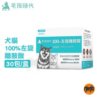 Mao Kids Age Dogs Cats 100% L-Lysine 30 Packs/Box Vitamin C Lysine Added Black Yeast Pet Health Care