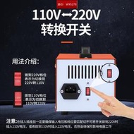 唐國變壓器220v轉110v升降壓一體日本100v美國電器120v電壓轉換器