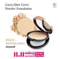 แป้งผสมรองพื้นลูเซีย C02.5 ผิวสองสี Lucia Glow Cover Powder Foundation