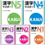 Books / Package of 5 Complete Kanji Master JLPT N5 N4 N3 N2 N1