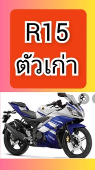 หม้อน้ำR15 + พัดลมระบายอากาศ   แท้เบิกศูนย์YAMAHA  R15 ตัวเก่า   R15 2019 2019 2020    กดเลือกรุ่นได