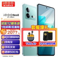 【新品上市】vivo iQOO Neo8  手机电竞 新品5G 骁龙8+ 120W闪充 爱酷neo8 冲浪 12GB+256GB 无赠品 无分期 无晒单