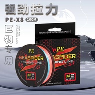 Fishing Line Main Line Lure Pe Line 100m Braided Line 8 Braided Strong Horse Long-Casting Fishing Li