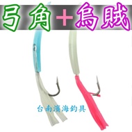 Credit Card Available Squid Bow Angle Simulation Bait Fish+Squid Fast Escape Type Stinginging Onion 