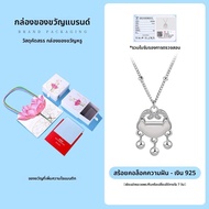 SOULSILVER | สร้อยคอล็อกเงินแท้ S925 สำหรับผู้หญิง