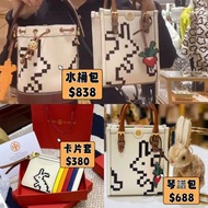 2️⃣星期到貨‼️ 情人節精選💕🟨Tory Burch 兔年限定 ｜迷你琴譜包附送紅色零錢包 水桶包 卡包