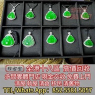 豆青種 乾青種 油青種 墨翠玉 和田玉 和田玉手鐲 南紅瑪瑙 碧璽 琥珀 玉如意 玉擺件 裸玉 佛公 觀音 平安扣 玉佛 葫蘆 福豆 福瓜 葉子 龍牌 無事牌 山水牌 太子佩 白菜擺件 玉佩 翡翠手鐲