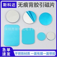 Iron Sheet No Trace Adhesive Magnetic Sheet430Stainless Steel Round Disc Gift Packaging Box Acrylic 