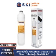 STIEBEL ELTRON ไส้กรองน้ำดื่ม Activated carbon block filter 11"  สำหรับรุ่น GLACIER RO | SKI OFFICIAL
