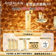 娇兰（Guerlain）帝皇蜂姿蜂皇水精粹液150ml补水保湿爽肤精华水护肤品生日礼物