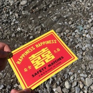 明信片 | #22 火柴盒