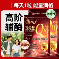 Japan Restore Type Coenzyme Q10 Soft Capsules High Content Panthenol Imported 30 Capsules/Bag 7.13.2