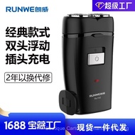 Portable Dual Rechargeable Men's Power Plug Electric Manufacturer Razor Straight Head rs182 Lang Who