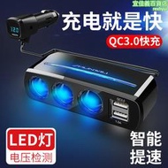 車載充電器快充點菸器一拖三多功能擴展口轉換插頭轉usb汽車車充