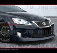 LEXUS IS250 前下巴 2005 2006 2007 2008 2009 2010