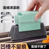 24H Quick Shipment Window Sill Slot Brush Groove Cleaning Tool Sweeping [ZH