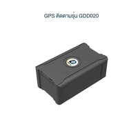 GPSDD รุ่น GDD020 GPS ติดตามรถ ติดตามคน ติดตามสิ่งของ แบตอึด มีฟังก์ชั่นประหยัดพลังงาน ชาร์จครั้งเดี