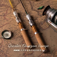 AWM Daxing Anling Series Carbon Fiber Lure Rod Stream Ejection Micro Gun Handle UL Three-Section Fis