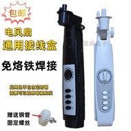 Electric Fan Accessories Floor Fan Junction Box Shell Switch Box Fan Box Fan Plastic Parts Fan Junct