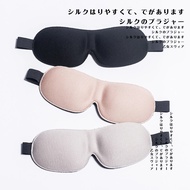 2024New Silk Eye Mask for Summer  Mulberry Silk Skin-Friendly Cool Blackout Sleep Eye Mask