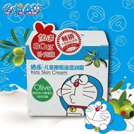 Doraemon Timile Children Olive Oil Moisturizer 50g+30g Moisturizer Moisturizer Children 1103