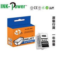 INK-Power - Canon PG-745XL 高容量 黑色 代用墨盒