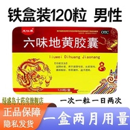 9.8-2 Liuweidi Huangwan Capsules for Men 120 Capsules Nourishing Yin Nourishing Kidney Nourishing Lo
