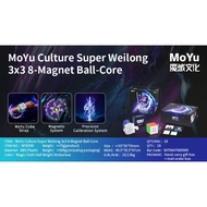 รูบิค 3x3 MoYu Super WeiLong (20-Core Magnetic Maglev 8-Core Magnetic Maglev 8-Core Magnetic) (มีแม่
