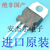 Imported Brand New P75NF75 Inverter Field Effect STP75NF75 P60NF06 P65NF06 P55NF06