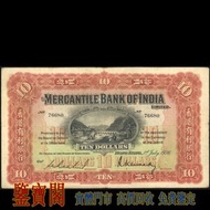 【鑒寶閣】全港多間實體門店 免費鑒定 1936年 香港有利銀行拾圓 拾員 $10 舊港紙舊紙幣 舊版港幣 英女皇硬幣 古幣 金幣 銀幣 銀元 民國紙幣 舊人民幣 第一二三版人民幣 錢幣 香港有利銀行 