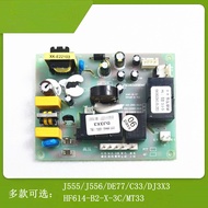 Suitable for Supor Range Hood Motherboard HF614-B2-X-3C/MT33/C33/DJ3X3/J555/J556