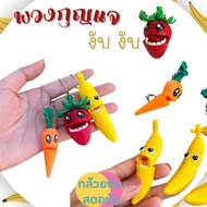 Banana Cube Keychain/Strawberry